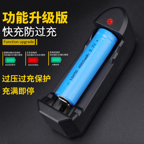 锂电池18650充电器通用套装
