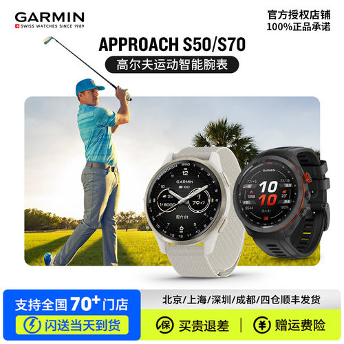 Garmin佳明高尔夫智能运动手表