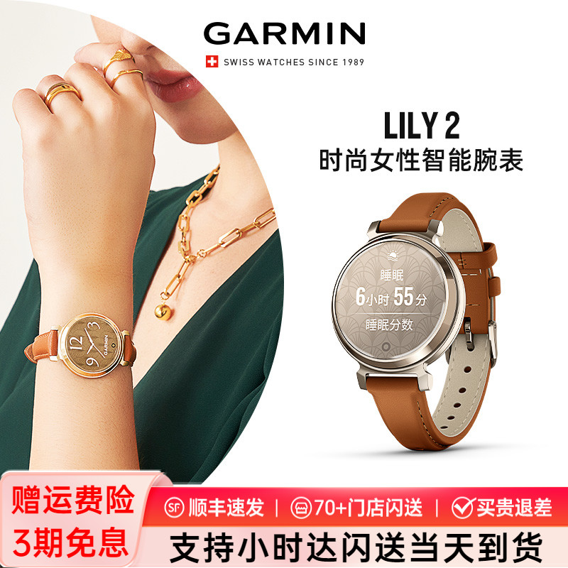 Lily 2 ح˰ Garmin/Ůʿʱ1780Ԫ