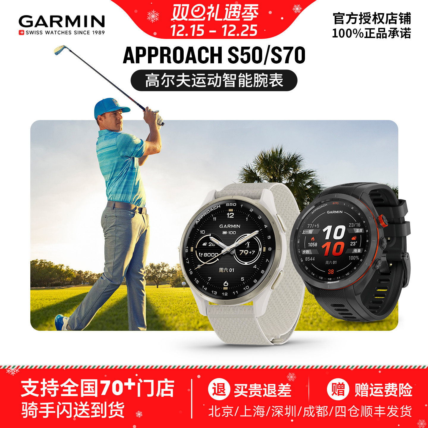Garmin佳明高尔夫智能运动手表