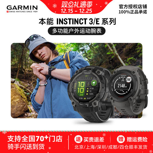 garmin佳明户外多功能运动手表