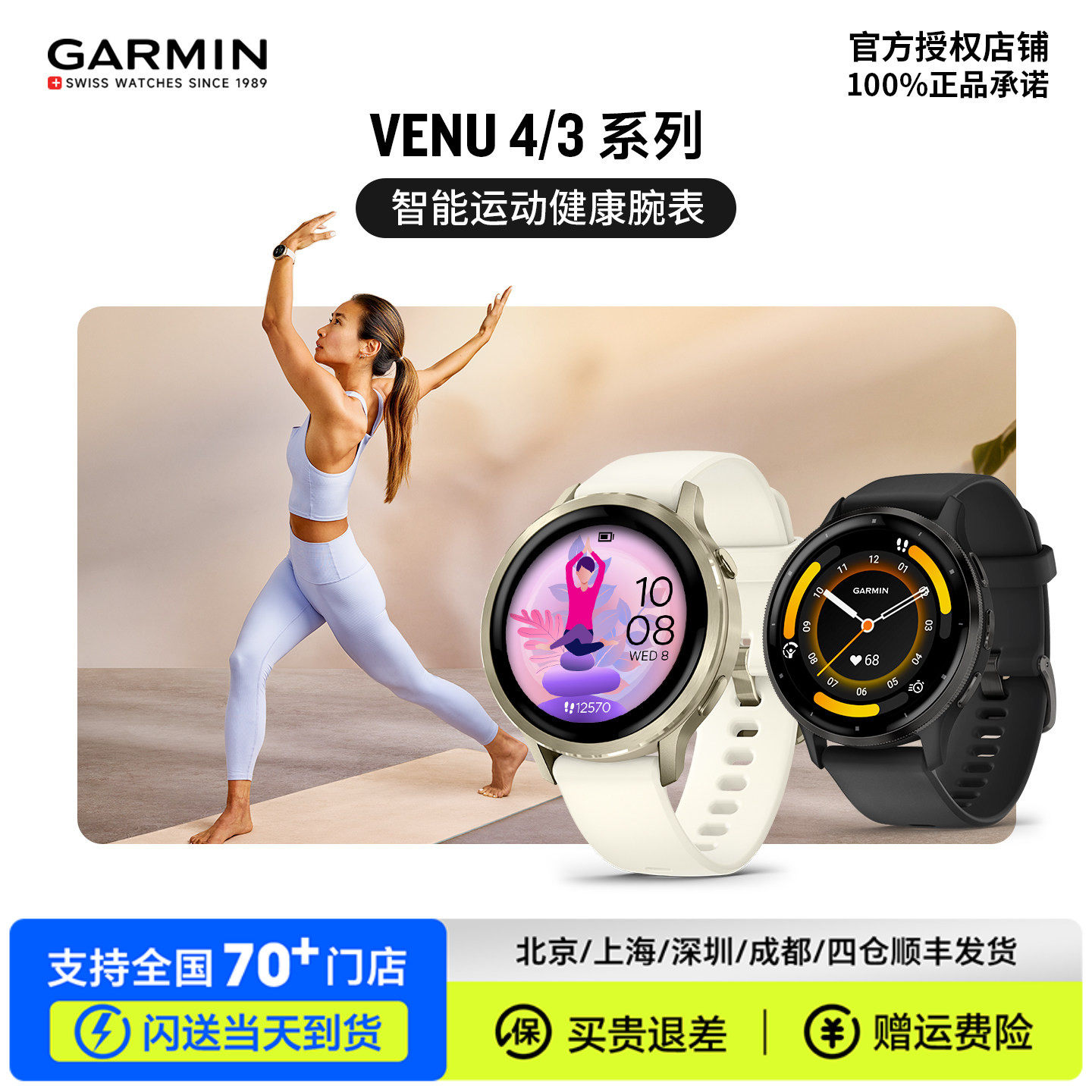 Garmin佳明Venu 4/3专业心率睡眠健康监测健身教练智能运动手表