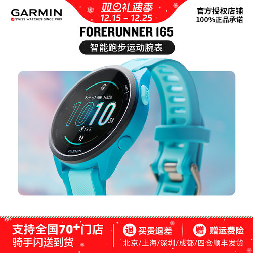 Garmin佳明专业智能跑步运动手表