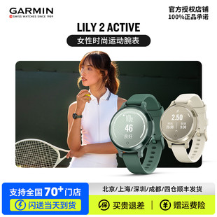 心率血氧睡眠智能健康运动手表女款 Active新款 Garmin佳明Lily