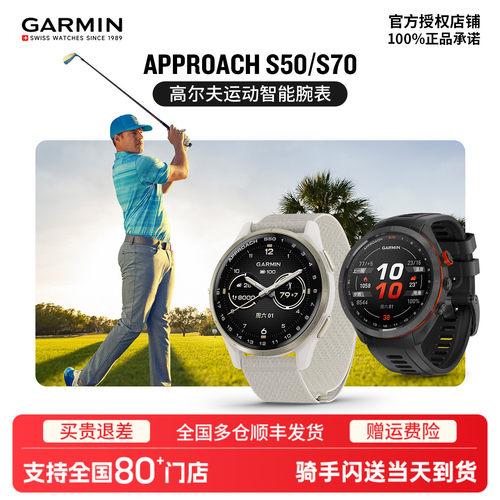 Garmin佳明高尔夫智能运动手表