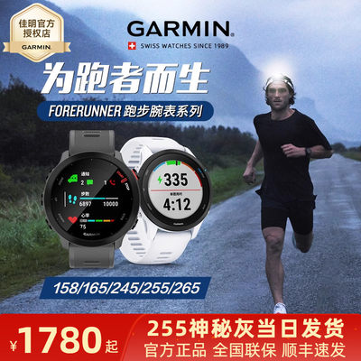 Garmin/佳明智能专业运动手表