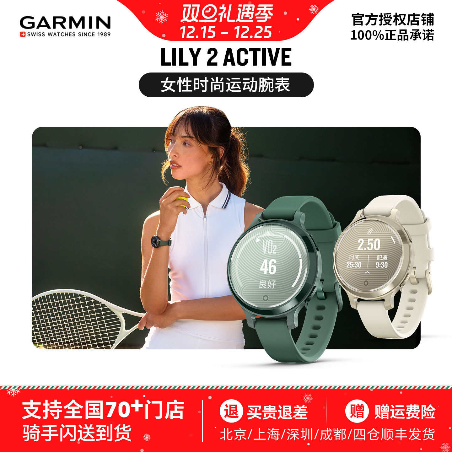 Garmin佳明潮流时尚女士运动腕表