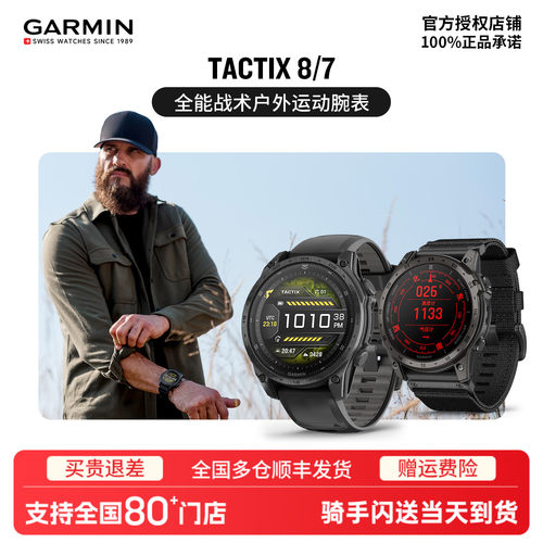 泰铁时8全能战术户外运动腕表