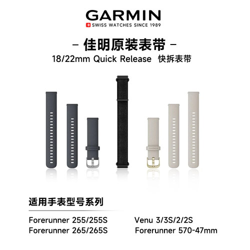 佳明原装硅胶尼龙皮革快拆表带