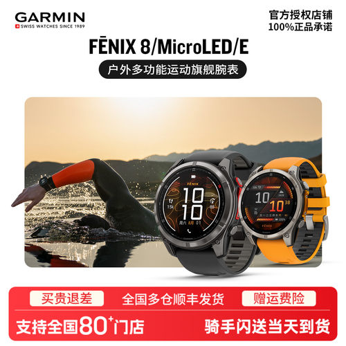 佳明全能户外多功能运动男款手表