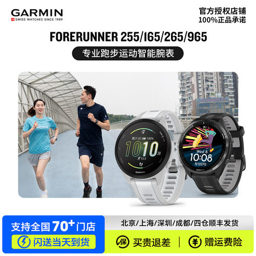Garmin/佳明智能专业运动手表