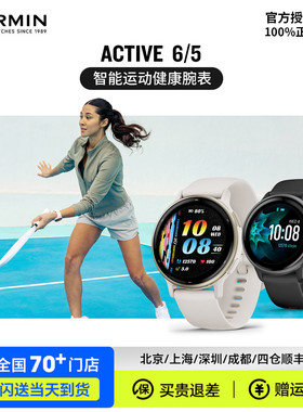 Garmin佳明Active6/5有氧力量训练心率睡眠血氧运动智能健康手表