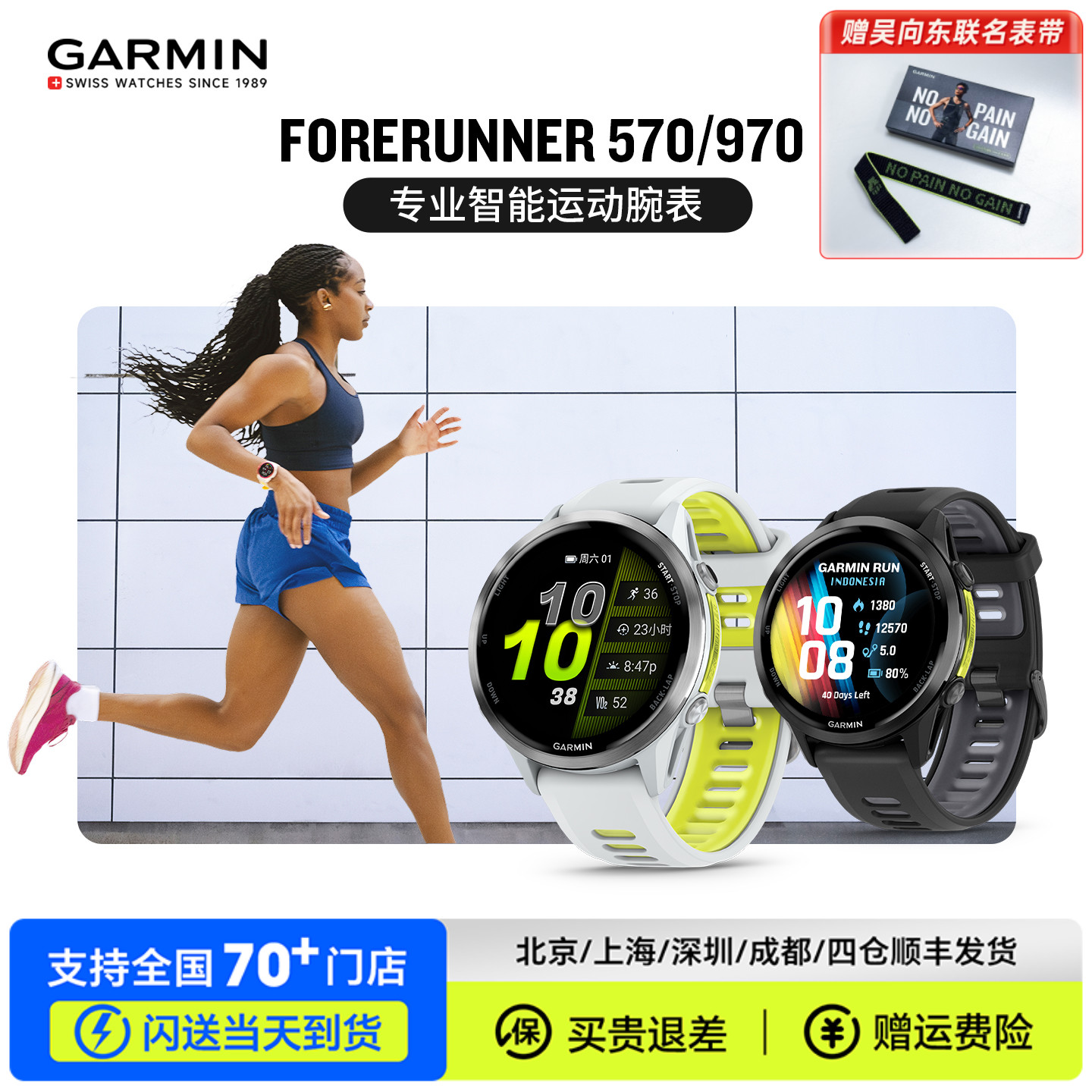 Garmin佳明Forerunner570/970跑步游泳骑行多功能运动智能手腕表