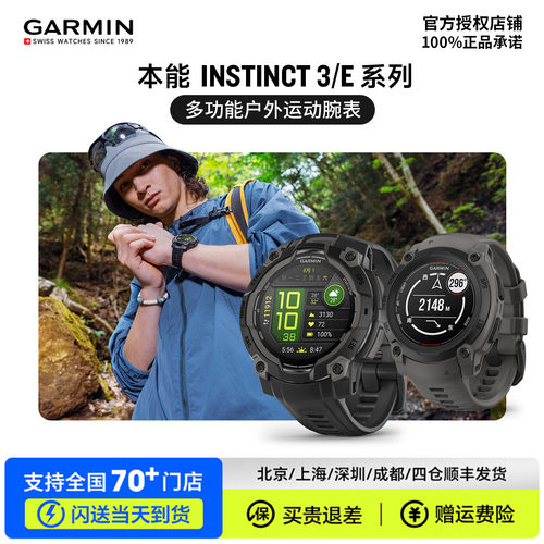 garmin佳明户外多功能运动手表