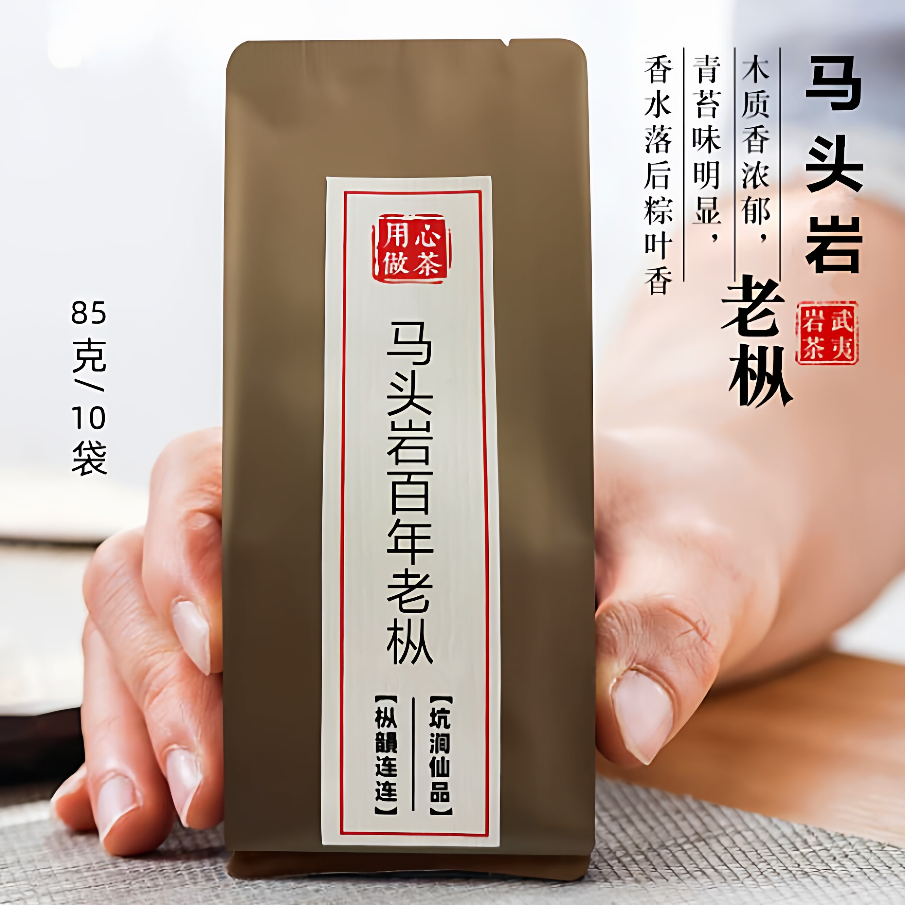 马头岩百年老枞水仙老树水仙枞王