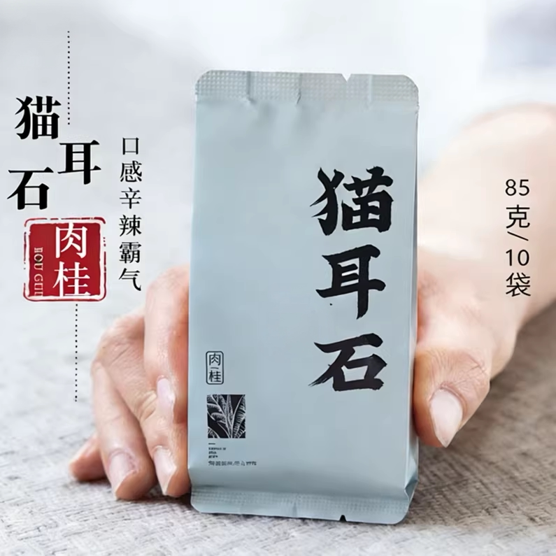 猫耳石肉桂正岩大红袍85g礼盒装