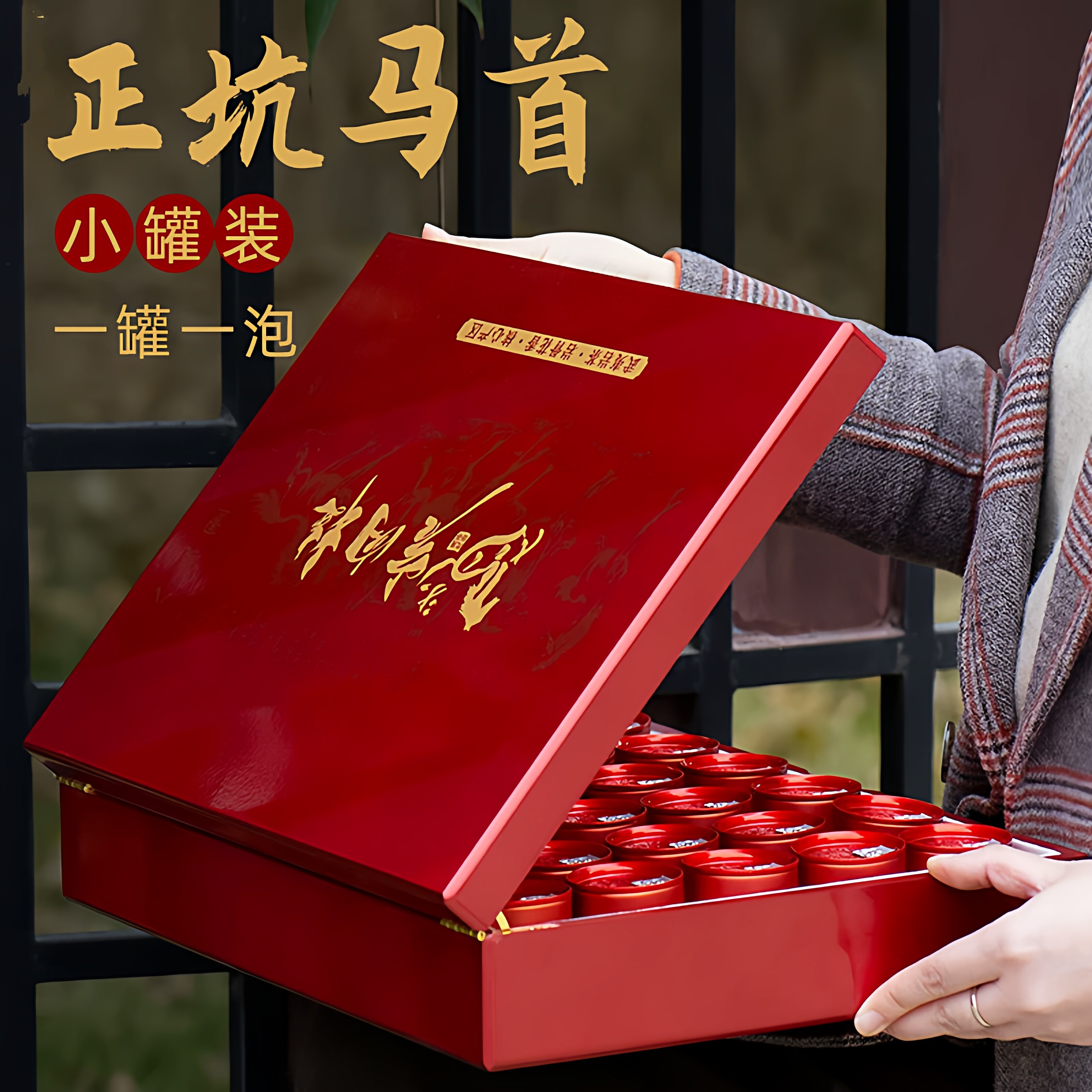 【万元品质】马头岩肉桂武夷岩茶大红袍茶叶250g礼盒装正坑马首