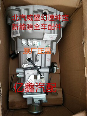 北汽幻速S2S3H2H2EH2VS3LH3威望M20M30变速箱总成 波箱 牙箱原厂