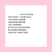 10件 A号 29.9元 韩系质感高级感发饰头饰大肠圈发圈发绳头绳头饰