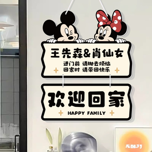 欢迎回家装饰挂牌入户门口玄关挂画米奇可爱情侣房间门牌进门挂件