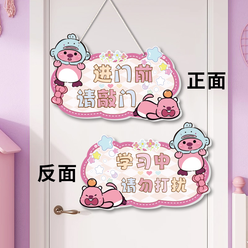 女孩房间卧室门牌学习休息中挂牌