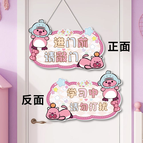 女孩房间卧室门牌学习休息中挂牌