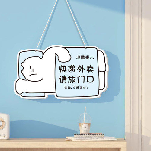挂牌快递放门口提示牌定制门牌号