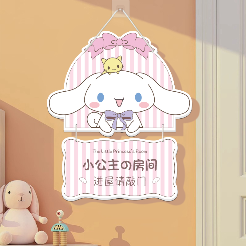 公主房门挂牌儿童房间布置装饰门牌创意挂墙贴纸女孩门挂饰贴画图片