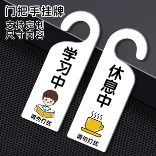 请勿打扰挂牌进屋请敲门亚克力酒店民宿办公室提示双面门牌门把手
