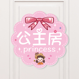 儿童简约男孩房间小公主房间卧室门贴创意欢迎回家装饰3d立体墙贴