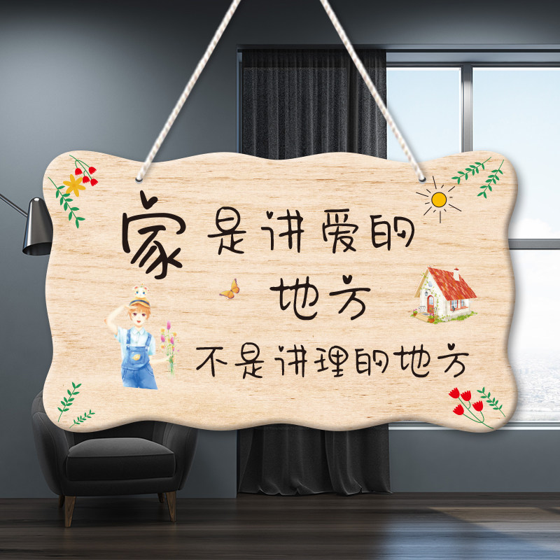 欢迎回家挂牌定制家是讲爱的地方装饰挂件家居幸福一家人房间门牌