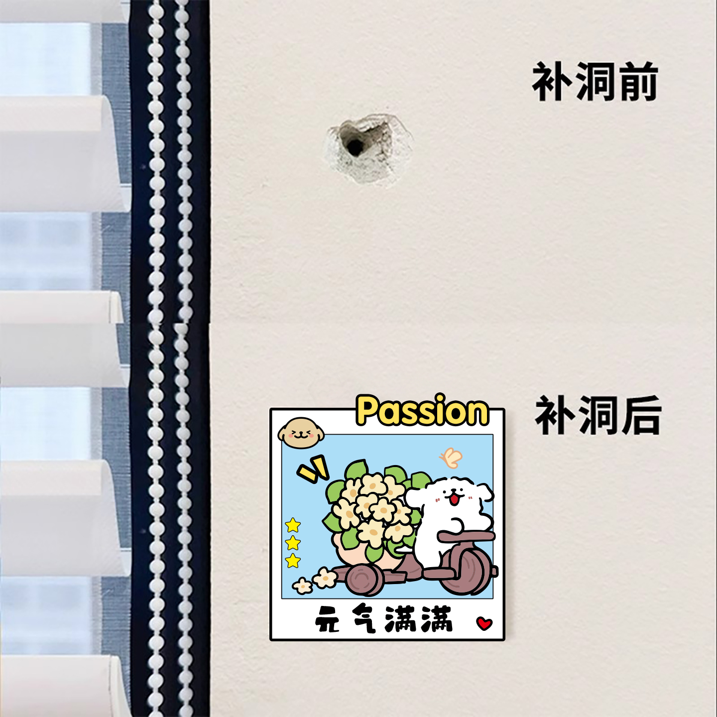 墙面改造亚克力遮丑贴装饰补洞牌