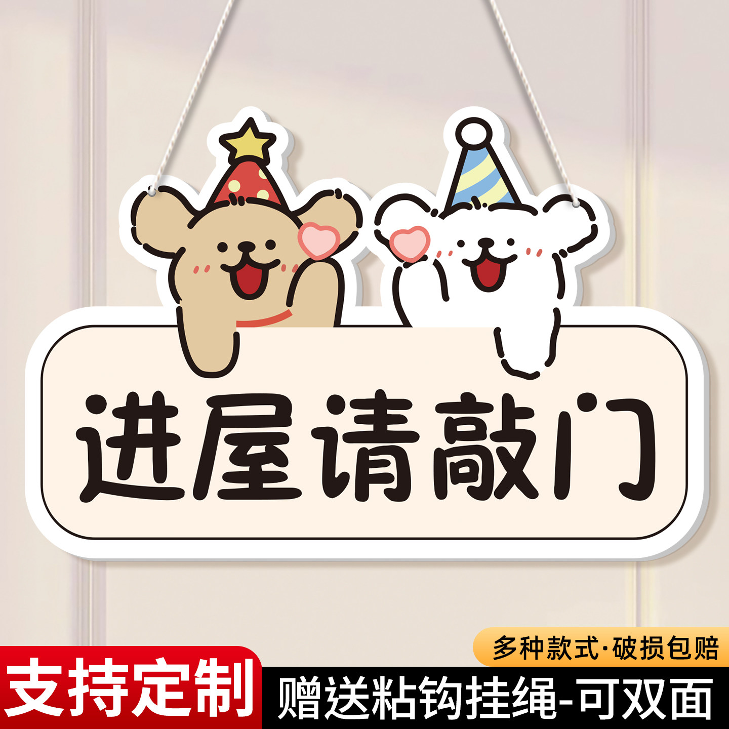 进屋请敲门挂牌学习中休息中请勿打扰提示牌线条小狗欢迎回家门牌