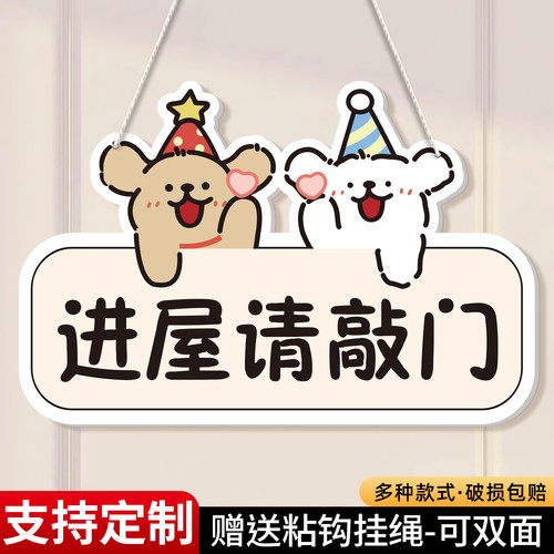 请勿打扰提示牌进屋请敲门挂牌