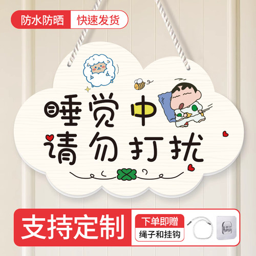 装饰挂牌请勿打扰提示牌门牌定制