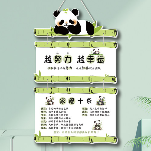 好孩子家规家训激励学习励志门牌
