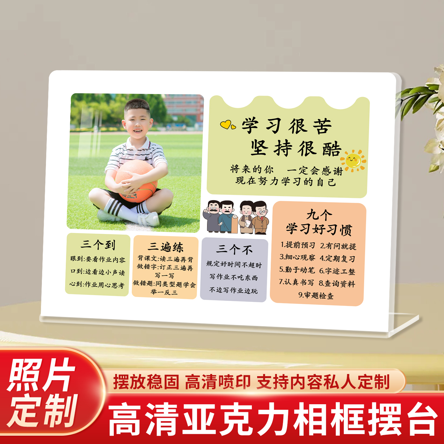 亚克力毕业相框摆台照片定制礼物