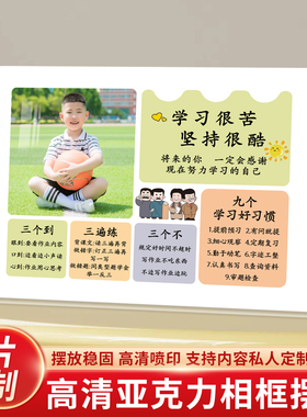 励志学生摆台带照片定制读书的意义亚克力桌面摆件打印成毕业相框