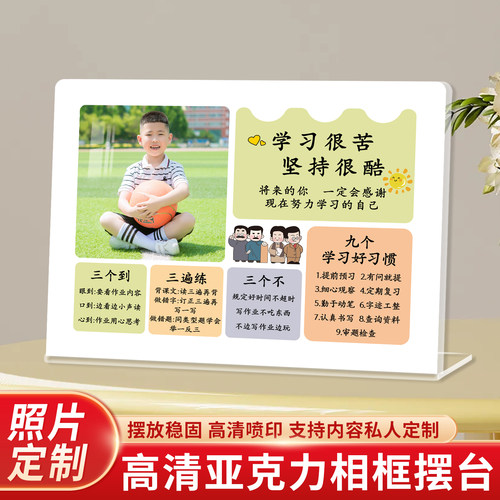 亚克力毕业相框摆台照片定制礼物