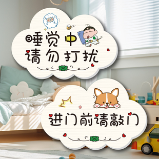 进门请敲门卧室挂牌儿童可爱卡通装饰牌学习中休息中请勿打扰门牌