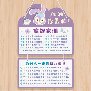 励志标语挂牌好习惯家规家训挂件创意激励孩子努力学习儿童房门牌