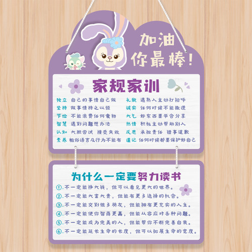 励志标语挂牌学习好习惯自律门牌