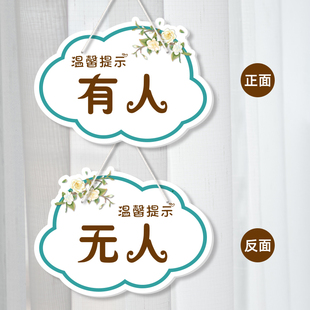 卧室门牌有人无人免打扰私人住宅闲人免进休息中学习励志装饰提示