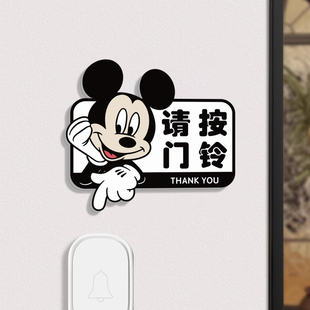 请按门铃提示贴门铃在这里指示牌可爱米奇开关墙贴门牌定制提示牌