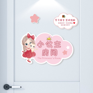 小公主房间装饰布置 女孩儿童房创意卧室门墙贴挂牌定制照片门贴