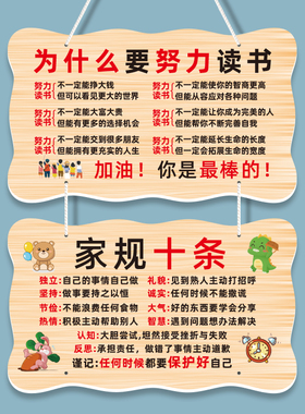 好习惯养成学习励志房间装饰挂牌