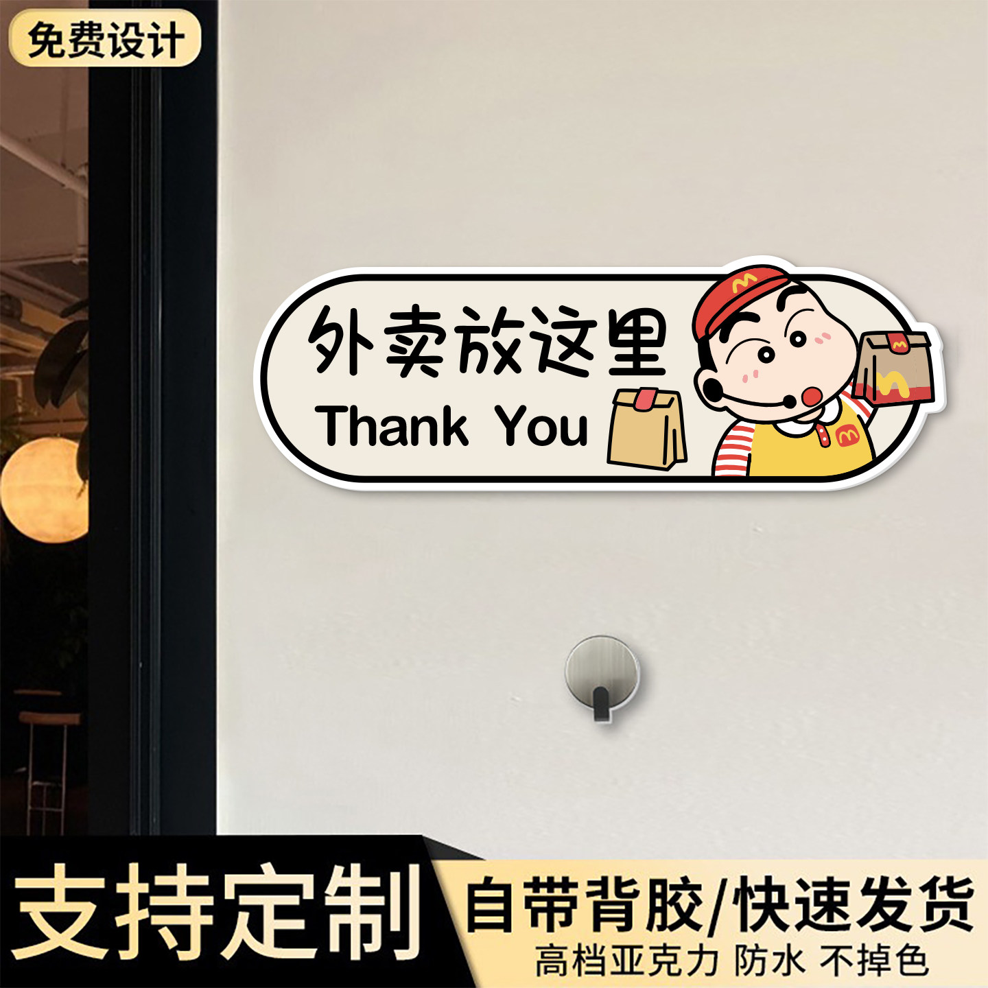 外卖放这里指示牌家请勿敲门快递放门口存放处创意卡通亚克力门贴