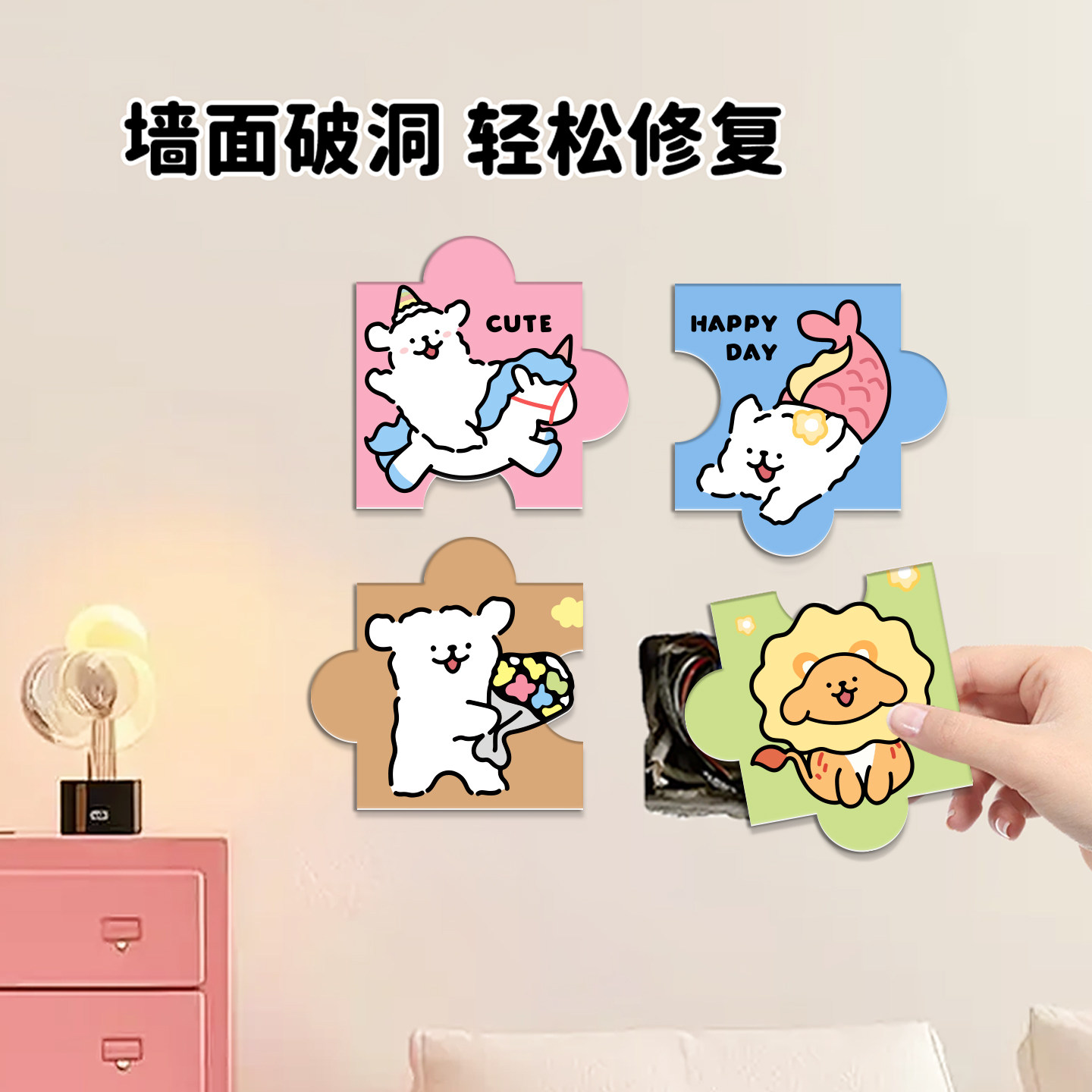 线条小狗网红墙面遮丑装饰贴纸亚克力瓷砖补洞遮盖墙贴改造遮丑画,家居饰品,软装墙贴,淘宝优惠券,粉丝福利购,淘宝优惠卷