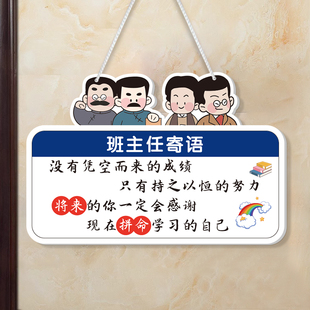 班主任寄语挂牌入室即静入座即学文化墙贴画教室布置装饰标语门牌