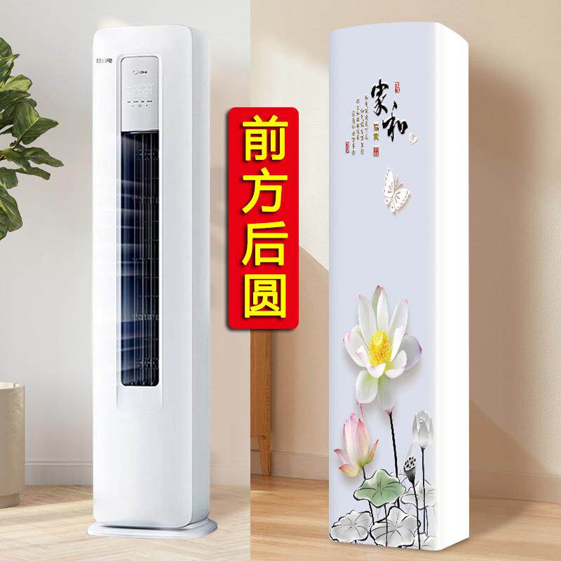 适用于海信智省电Ultra空调罩3匹KFR-72LW/E370Pro-X1A前方后圆